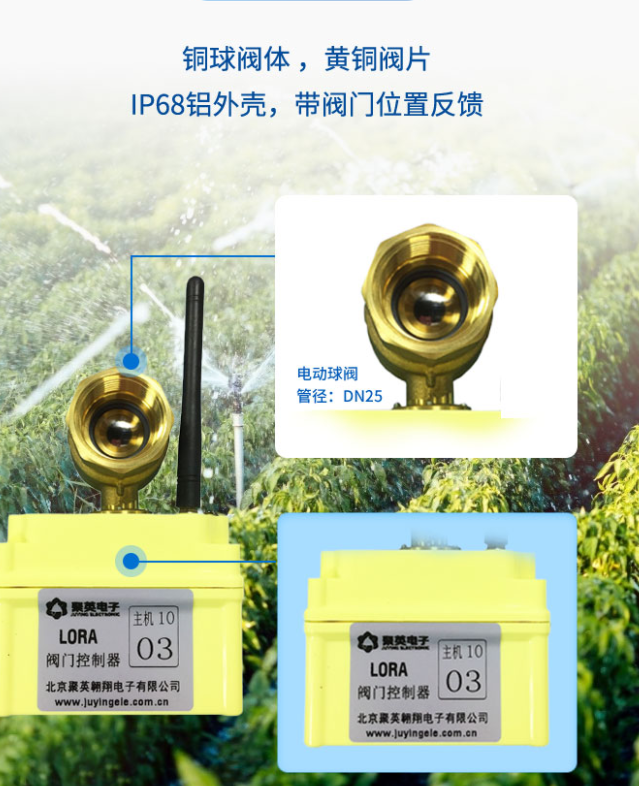 電動球閥左右，黃銅材料，支持IP68防護
