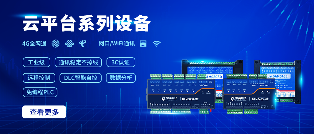 遙控IO模塊就此掀開，是工業(yè)級遠程信息采集和控制管理模塊