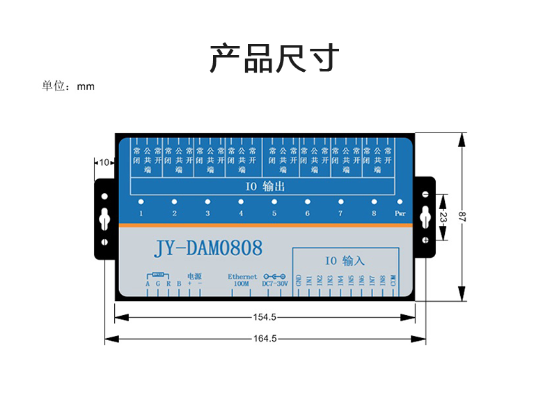 DAM-0808-T 工業(yè)網絡控制器 產品尺寸
