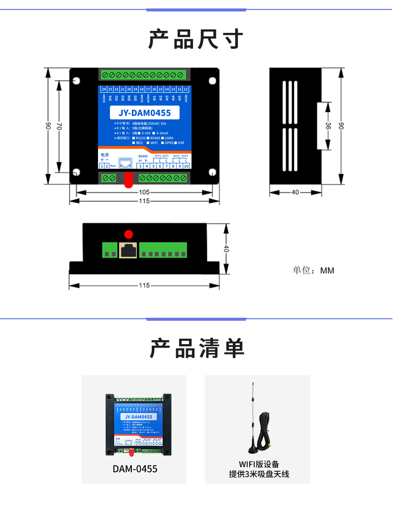DAM-0455 工業(yè)級網(wǎng)絡控制模塊產(chǎn)品尺寸