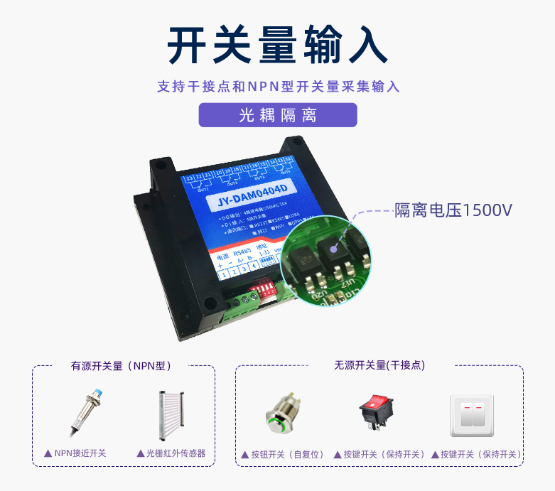 開關(guān)量輸入反應能力，光耦隔離