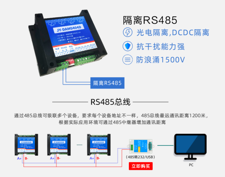 光電隔離的特性，DCDC隔離
