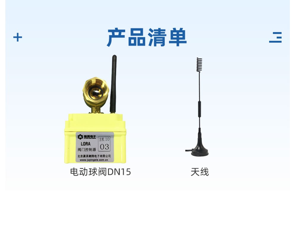 聚英電動球閥DN15 產品參數