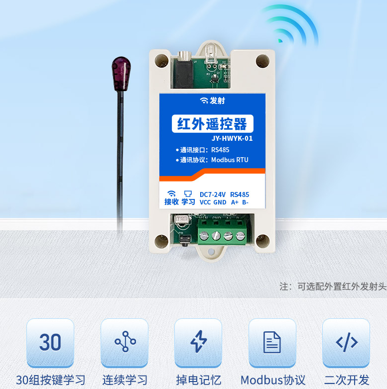 學習型紅外空調(diào)控制開關提升，一鍵控制智能報警表現明顯更佳，你知道嗎？