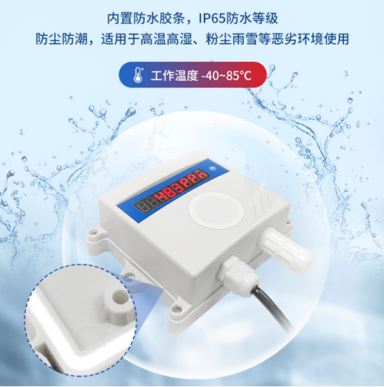 硫化氫傳感器同時，IP65防護(hù)