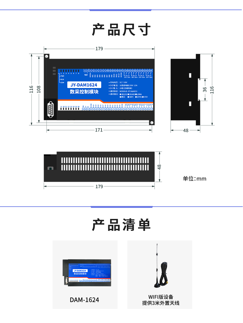 DAM-1624 工業(yè)級網(wǎng)絡(luò)控制模塊產(chǎn)品尺寸