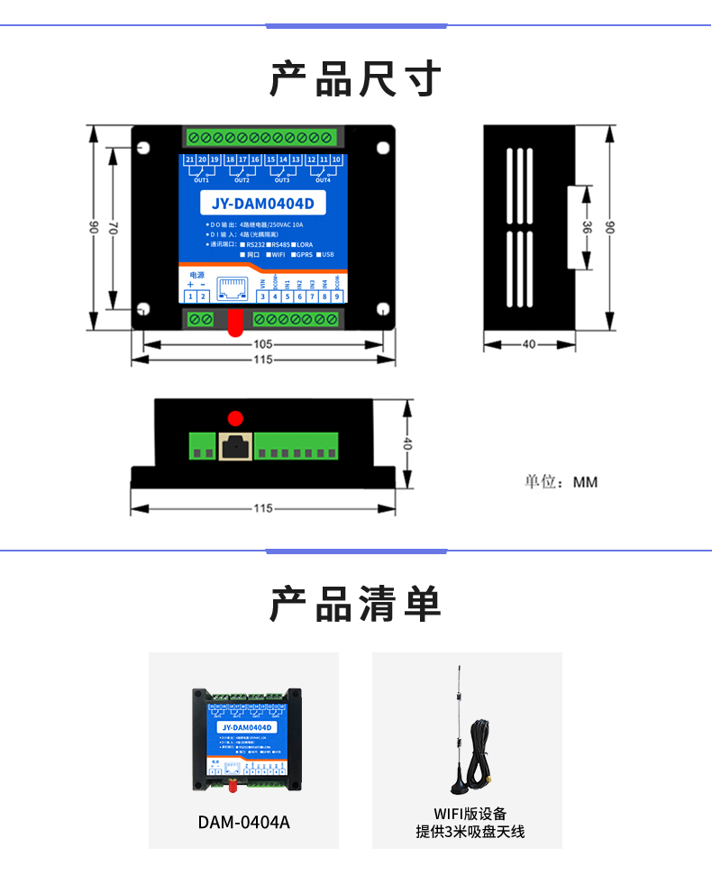 DAM-0404D 工業(yè)級(jí)網(wǎng)絡(luò)控制模塊產(chǎn)品尺寸