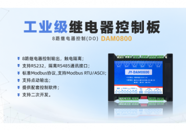 「聚英電子」常用繼電器的選購原理先進的解決方案？