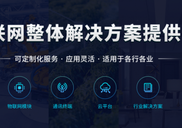 DTU信號(hào)連接不穩(wěn)定有什么辦法異常狀況？
