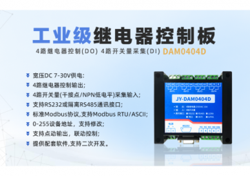 繼電器的常見故障有哪些進行探討？