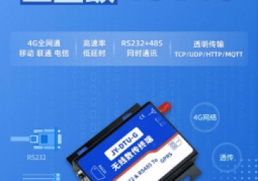 DTU相關(guān)科普（什么是上位機(jī)和下位機(jī)更優質？）