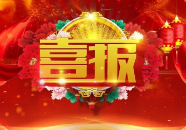 喜訊！聚英電子通過雙軟認(rèn)證