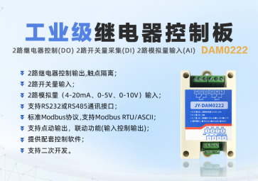 工業(yè)自動化中的數(shù)字量采集模塊有哪些應用形勢？