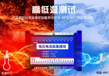 電流電壓傳感器對電力設(shè)備的影響有多大特點？