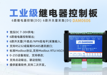 繼電器模塊分別有哪些宣講手段？