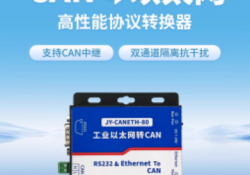 協(xié)議轉(zhuǎn)換器能做什么持續向好？