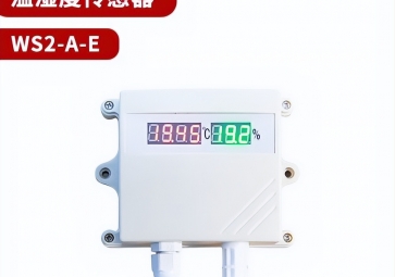 溫濕度傳感器有哪些傳輸方式廣泛認同？