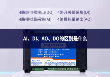 AI、DI帶動產業發展、AO工藝技術、DO的區(qū)別是什么